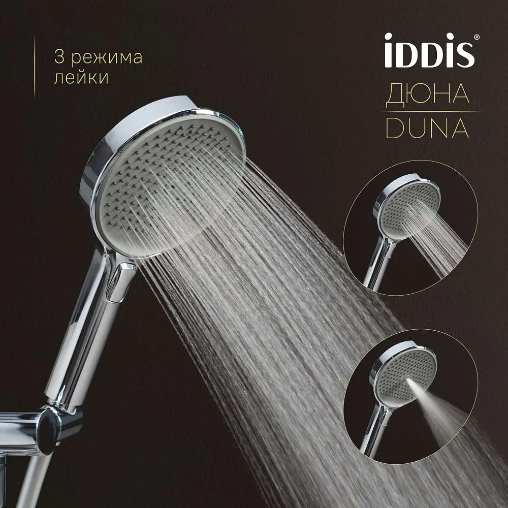 Комплект встраиваемый IDDIS Duna смеситель, верхний душ, лейка, излив DUNSBSTi68