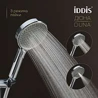 Комплект встраиваемый IDDIS Duna смеситель, верхний душ, лейка, излив DUNSBSTi68