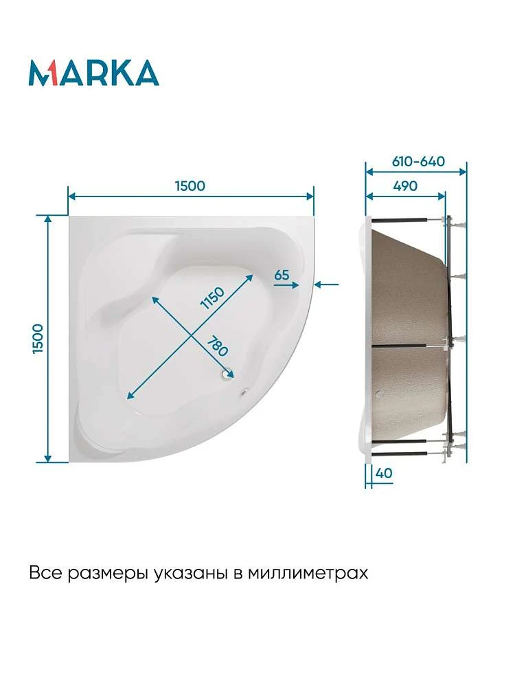 Ванна АФРОДИТА/AFRODITA 1500х1500 ПР