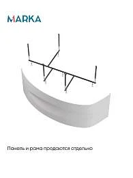 Ванна акриловая Marka One JULIANNA 170x100