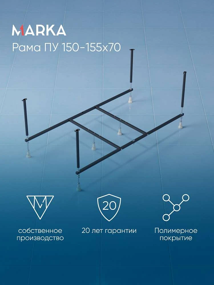 Рама разборная ПУ 1500-1550х700