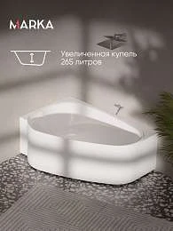 Ванна АМУР/LOVE 1850х1350 R СМ