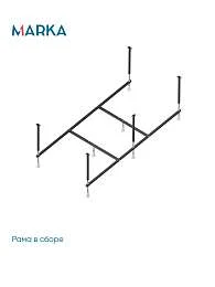 Рама разборная ПУ 1500-1550х700
