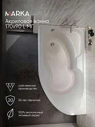 Ванна акриловая 1Marka DIANA 170x90