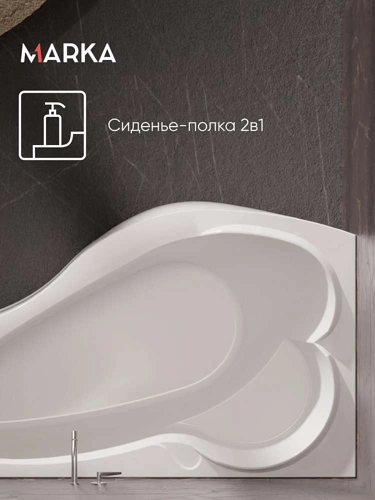 Ванна ГРАЦИЯ/GRACIA 1500х900 L ПР