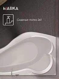 Ванна акриловая Marka One GRACIA 150x90