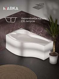Ванна акриловая Marka One GRACIA 170x100