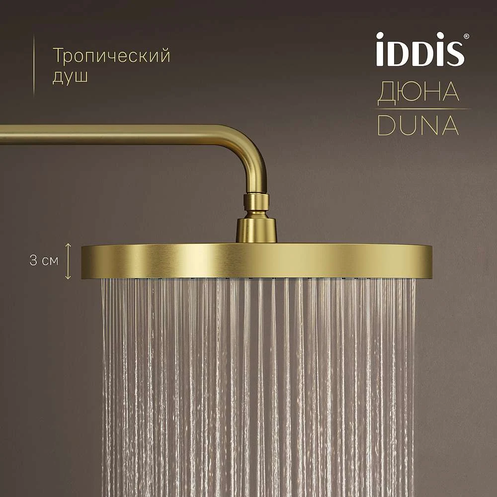 Душевая система IDDIS Дюна термостат матовое золото DUNMGSTi06