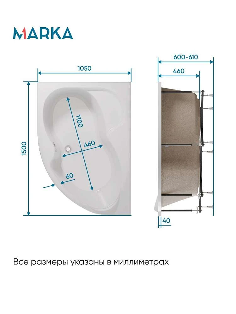 Ванна АУРА/AURA 1500х1050 L ПР