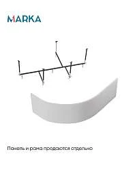 Ванна АУРА/AURA 1500х1050 R ПР