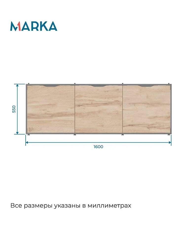 Экран для ванны ГРАНЖ ЛОФТ/GRUNGE LOFT 1600 Дуб Крафт золотой