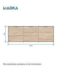 Экран для ванны ГРАНЖ ЛОФТ/GRUNGE LOFT 1600 Дуб Крафт золотой
