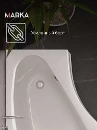 Ванна акриловая Marka One GRACIA 160x95