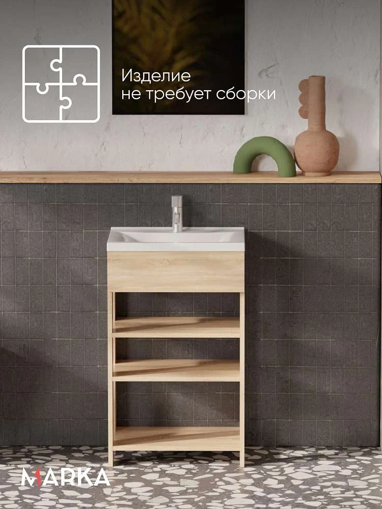 Тумба с раковиной РЕВО/Revo 50Н 3 полки дуб сонома