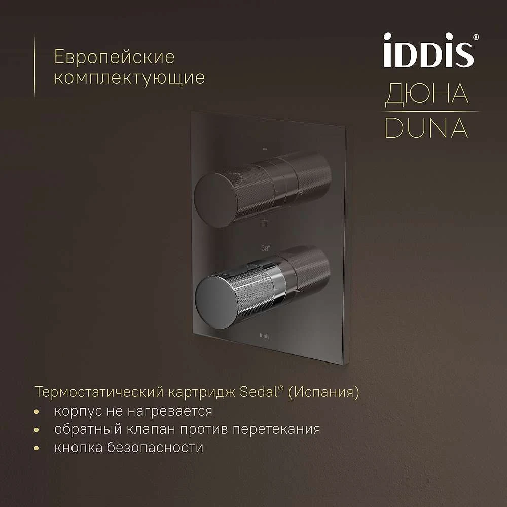 Комплект встраиваемый IDDIS Duna смеситель, верхний душ, лейка, излив DUNSBSTi68