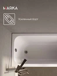 Ванны Ванна РУАН/RUAN 1800х700 СМ/ПР