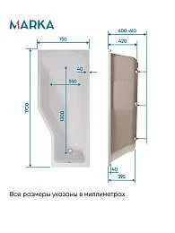 Ванна КОНВЕЙ/CONVEY 1700х750 L МГ