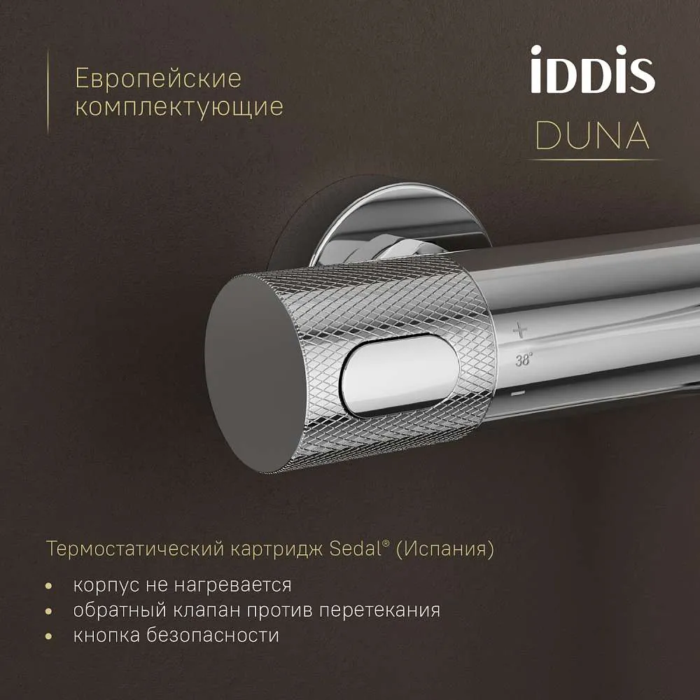Смеситель для ванны IDDIS Duna DUNSB02i74WA
