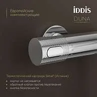Смеситель для ванны IDDIS Duna DUNSB02i74WA