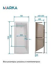 Ванна АЭЛИТА СЛИМ/AELITA SLIM 1700х750