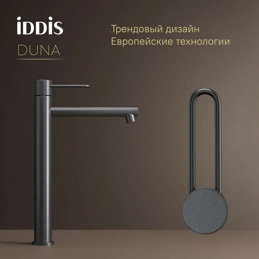 Смеситель для раковины IDDIS Duna высокий графит матовый DUNGM01i01
