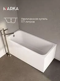 Ванны Ванна РУАН/RUAN 1500х700 СМ/ПР