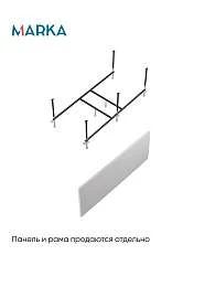 Ванна АТЛАС/ATLAS 1500х700 СМ/ПР