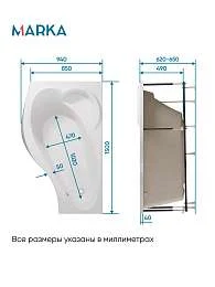 Ванна акриловая Marka One GRACIA 150x90