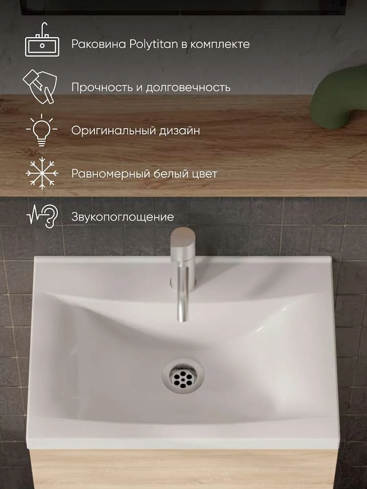 Тумба с раковиной РЕВО/Revo 50Н 1д. дуб сонома