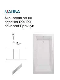 Панель КОРСИКА/KORSIKA 1900х1000 бок рельеф