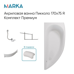 Панель ПИККОЛО/PICCOLO 1700х750 R фронт рельеф