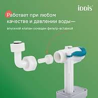 Инсталляция пневматическая IDDIS Профикс Эйр PRA0000i32