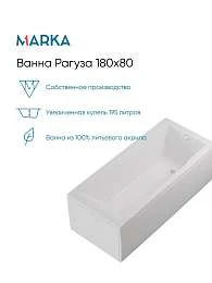 Панель РАГУЗА/RAGUZA 1800х800 бок рельеф