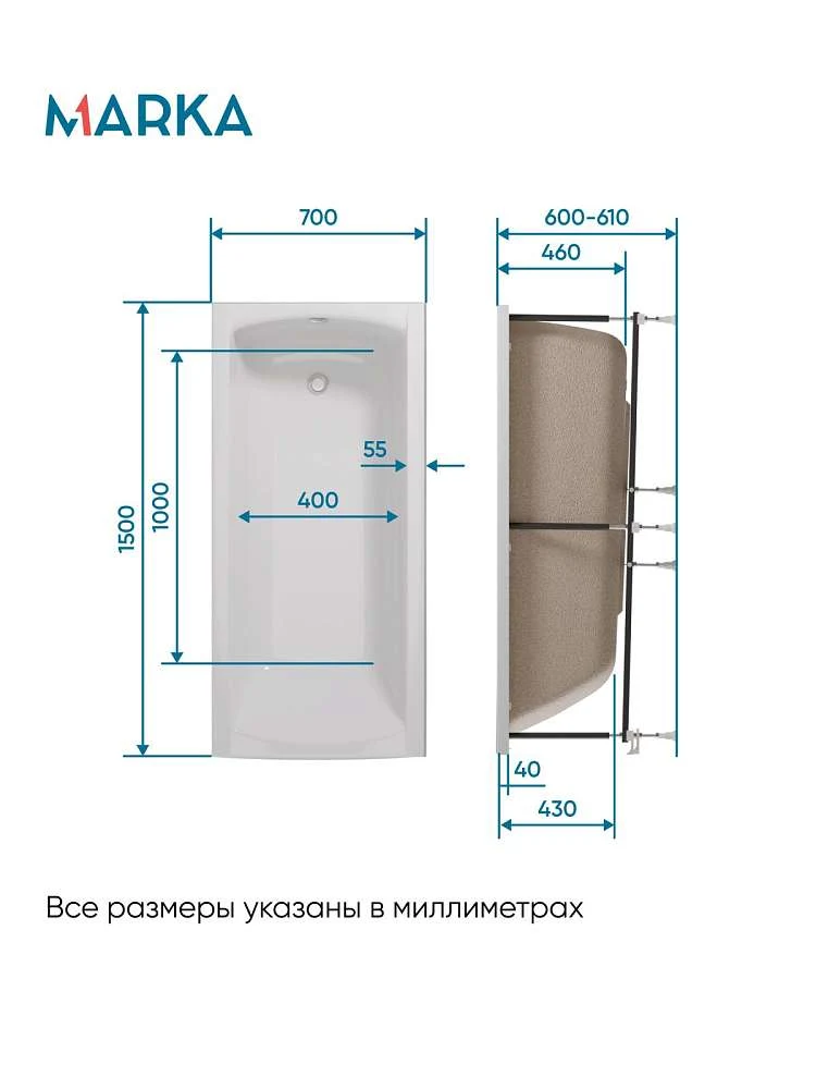 Ванна МОДЕРН/MODERN 1500х700 СМ/ПР