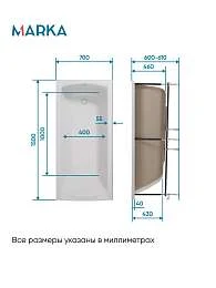Ванна МОДЕРН/MODERN 1500х700 СМ/ПР