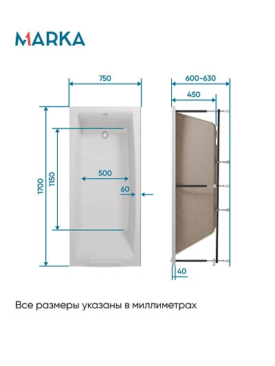 Ванна АЭЛИТА СЛИМ/AELITA SLIM 1700х750