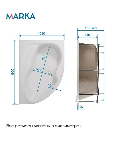 Ванна АУРА/AURA 1500х1050 R ПР