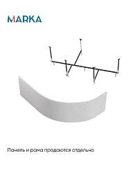 Ванна акриловая Marka One AURA 150x105