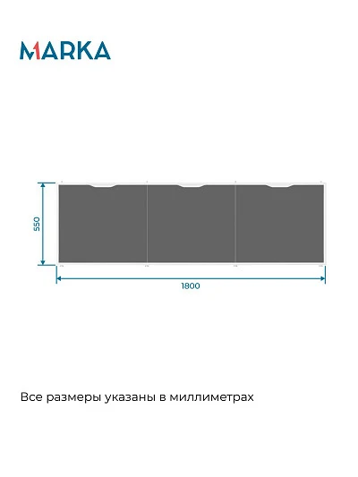 Экран для ванны ГРАНЖ ЛОФТ/GRUNGE LOFT 1800 белый каркас белый