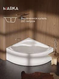 Ванна акриловая 1Marka LUXE 155x155