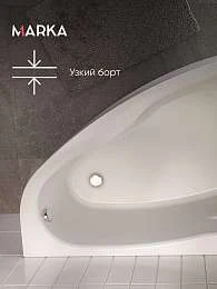 Ванна акриловая Marka One LIL 140x90