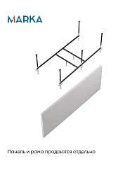 Ванна МОДЕРН/MODERN 1500х700 СМ/ПР