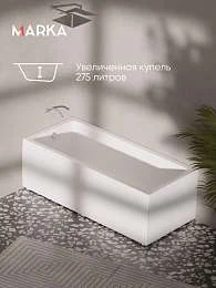 Ванна БЬЯНКА/BIANCA 1800х800 МГ