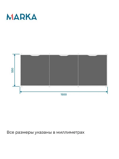 Экран для ванны ГРАНЖ ЛОФТ/GRUNGE LOFT 1500 белый каркас белый