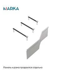 Ванна акриловая Marka One Convey 150x75