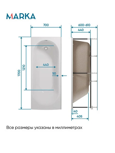 Ванна АТЛАС/ATLAS 1700х700 СМ/ПР