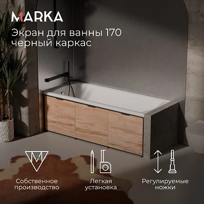 Экран для ванны ГРАНЖ ЛОФТ/GRUNGE LOFT 1700 Дуб Крафт золотой