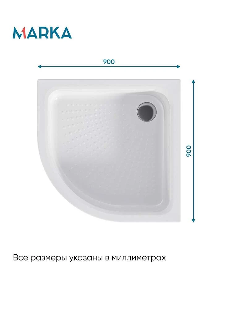 Поддон  ВОЛЬТА/VOLTA 900х900 высокий сектор комплект Премиум