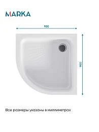 Поддон  ВОЛЬТА/VOLTA 900х900 высокий сектор комплект Премиум