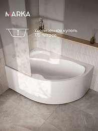 Ванна акриловая Marka One AURA 150x105